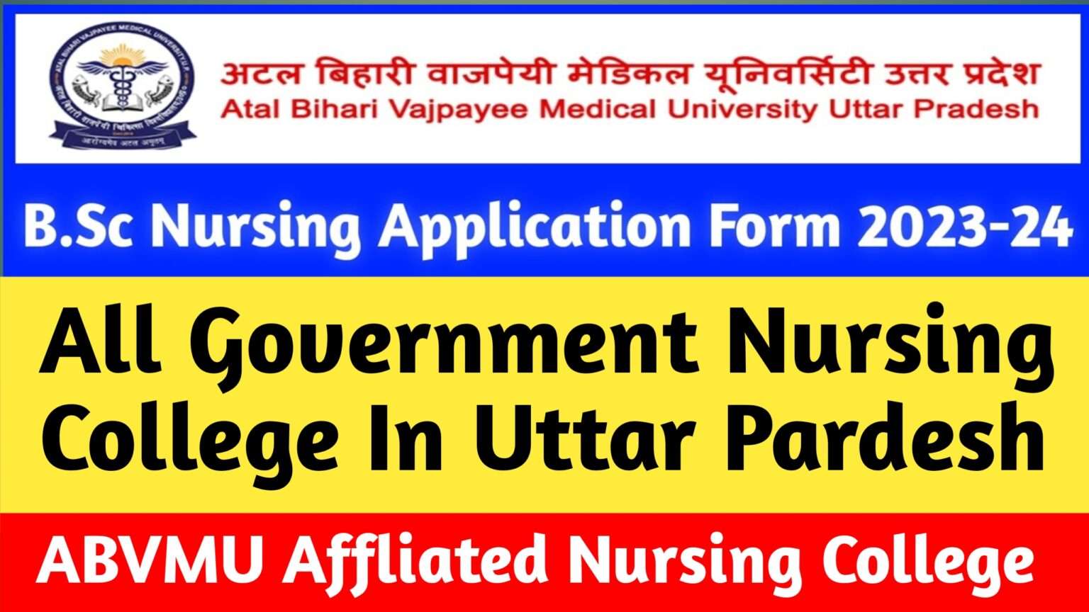 Government B.Sc Nursing Colleges in Uttar Pradesh