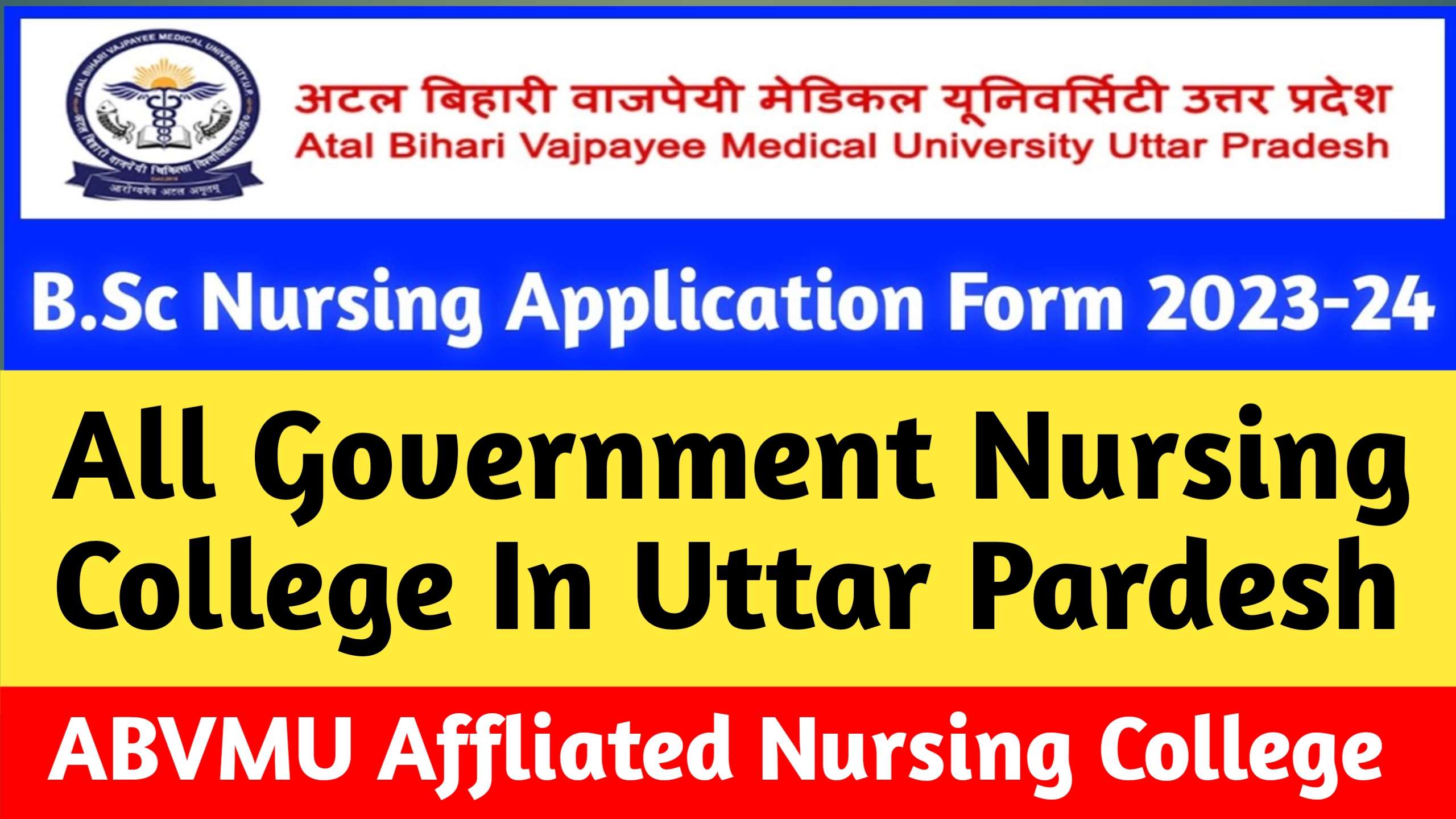 Government B.Sc Nursing Colleges in Uttar Pradesh