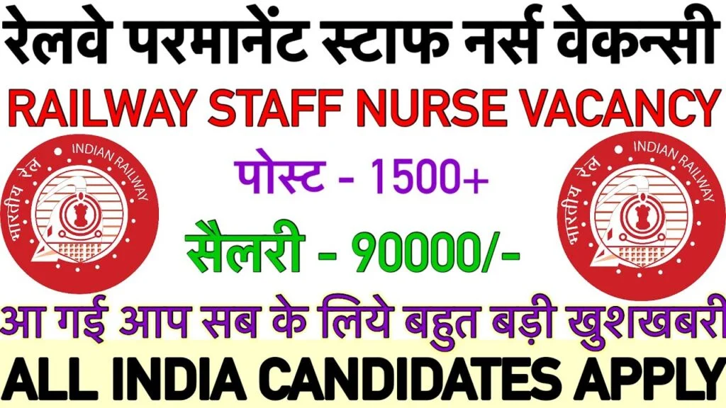 RRB Pharmacist & Paramedical Recruitment 2024 Apply Online