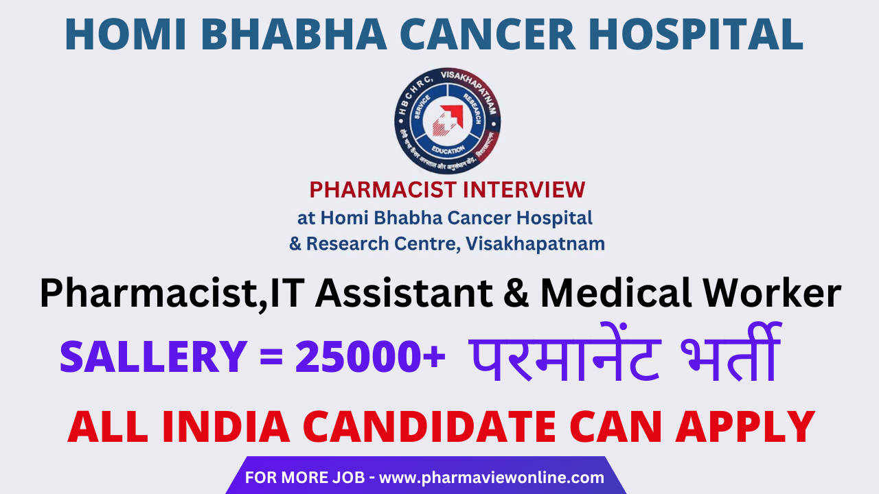 Homi Bhabha Cancer Hospital & Research Centre Recruitment