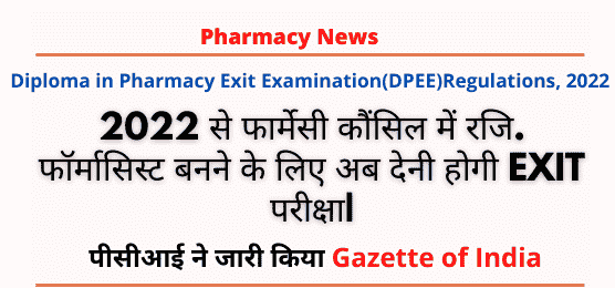 D.Pharm Exit Exam Syllabus 2024