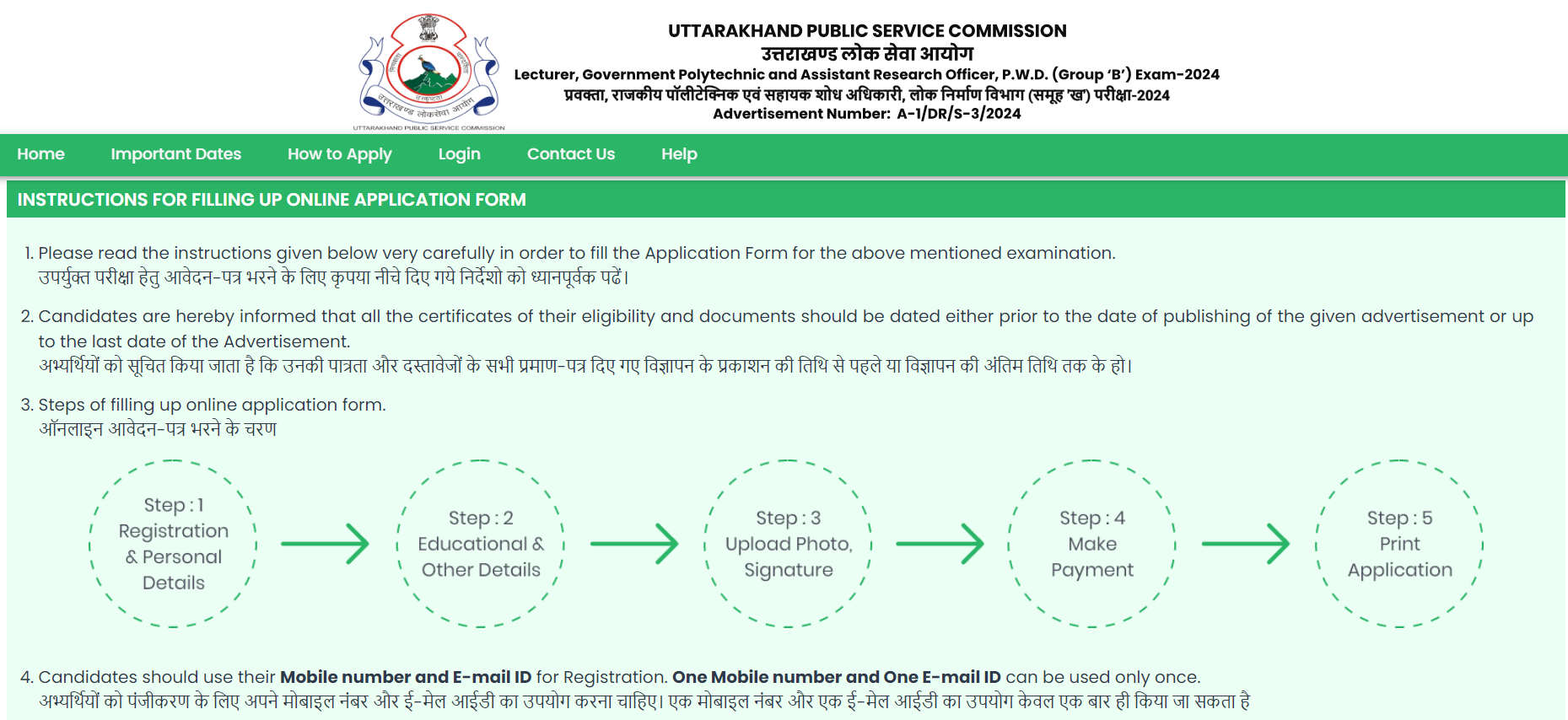 How to Apply for UKPSC Polytechnic Lecturer Recruitment?