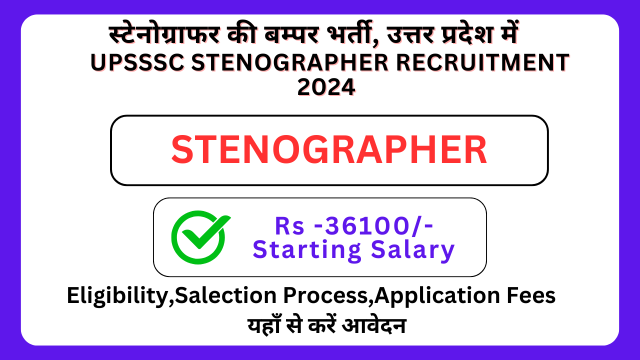 UPSSSC STENOGRAPHER RECRUITMENT 2024