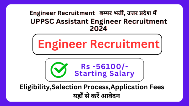 UPPSC Assistant Engineer Recruitment 2024