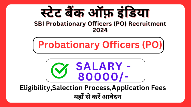 SBI Probationary Officers (PO) Recruitment 2024